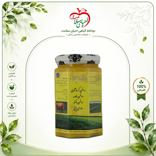 روغن زرد اعلا دکتر روازاده – اکسیر سلامت در سبد غذایی شما