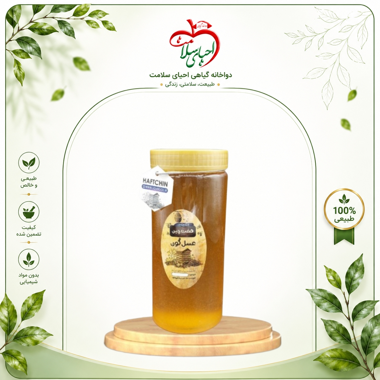 عسل گون هفتچین – عسل کویری با خواص شگفت‌انگیز برای مغز و بدن