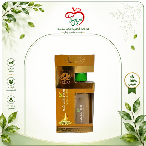 روغن تخم کدو دکتر خیراندیش – راهکاری طبیعی برای سلامت پروستات و مجاری ادراری