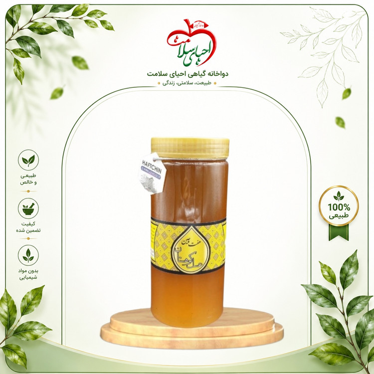 عسل کوهستان هفتچین – عسل بکر کوهستانی با خواص شگفتانگیز