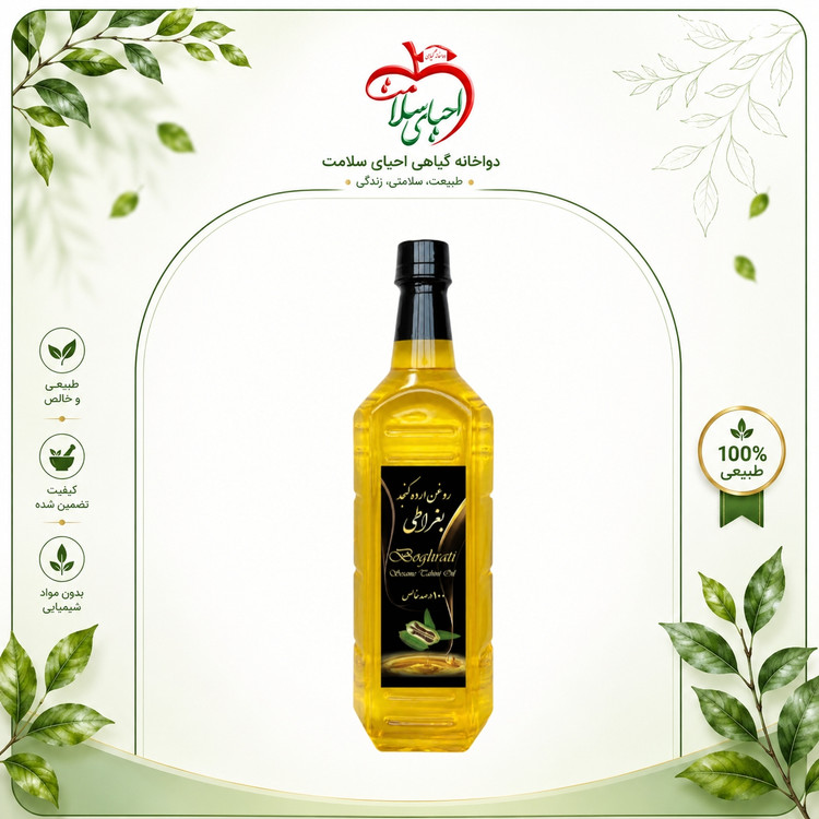 روغن ارده کنجد بغراطی – جایگزین سالم و مغذی برای روغنهای صنعتی