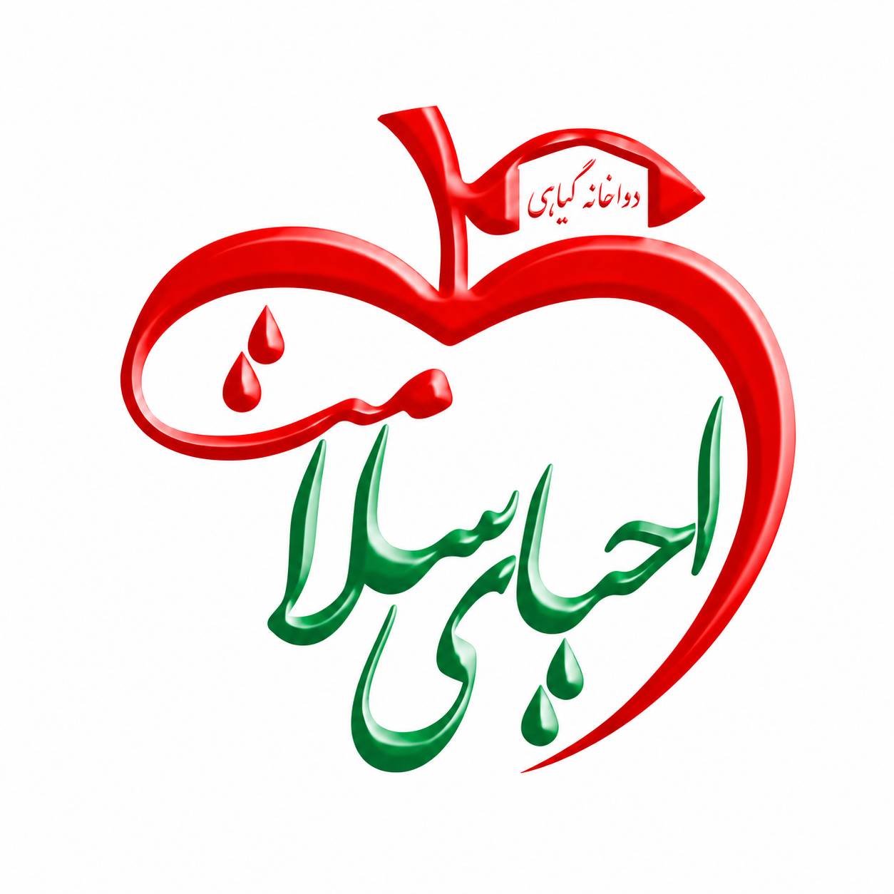 احیای سلامت
